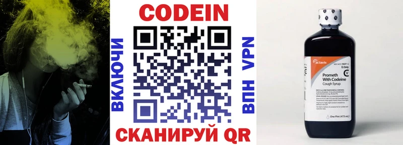 Codein Purple Drank  где купить наркоту  Валдай 