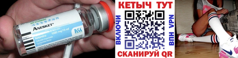 даркнет сайт  Валдай  КЕТАМИН ketamine 