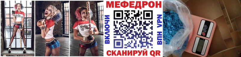 Мефедрон mephedrone  Валдай 